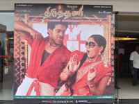 thiruthni audio Release